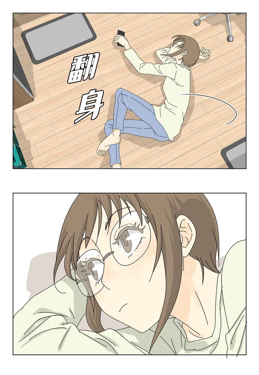 12 我来照顾她 第21页