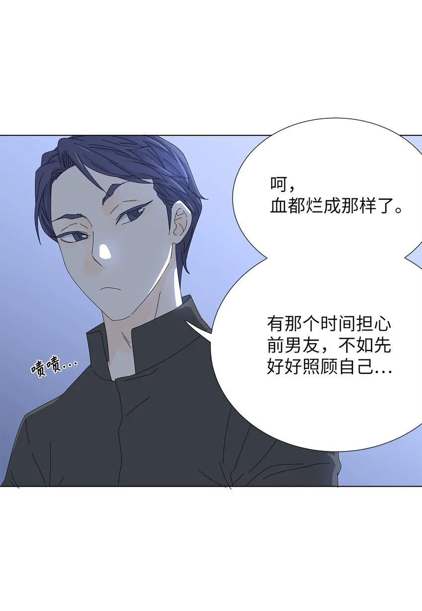 12 我来照顾她 第23页