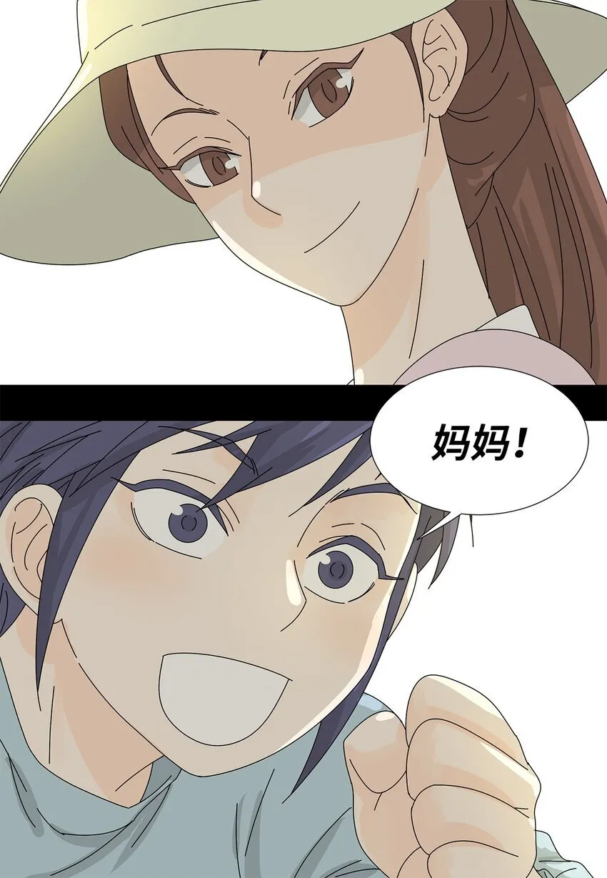 12 我来照顾她 第28页