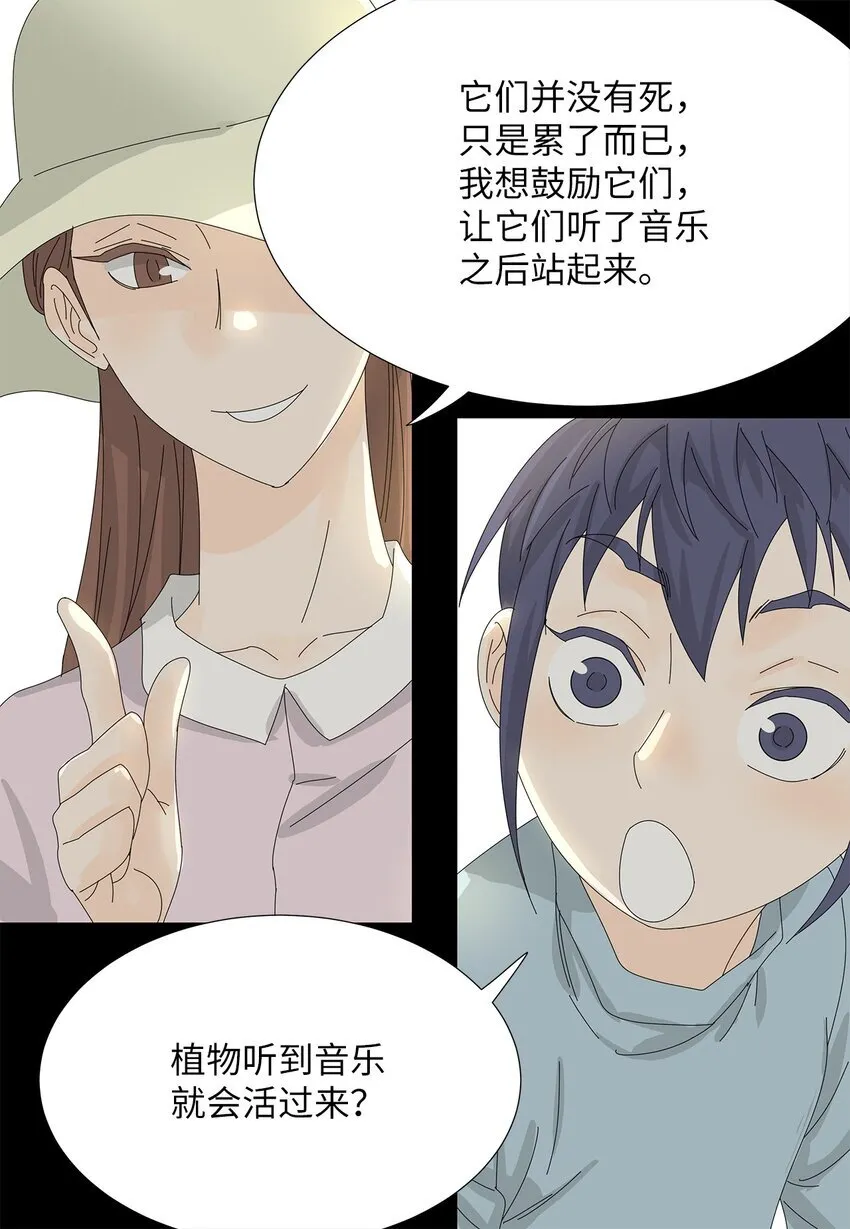 12 我来照顾她 第30页