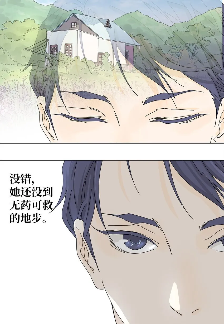 12 我来照顾她 第35页