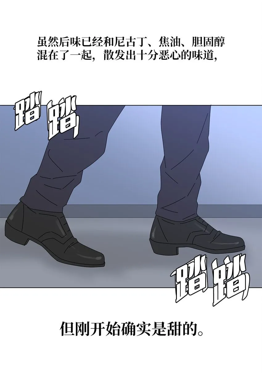 12 我来照顾她 第36页