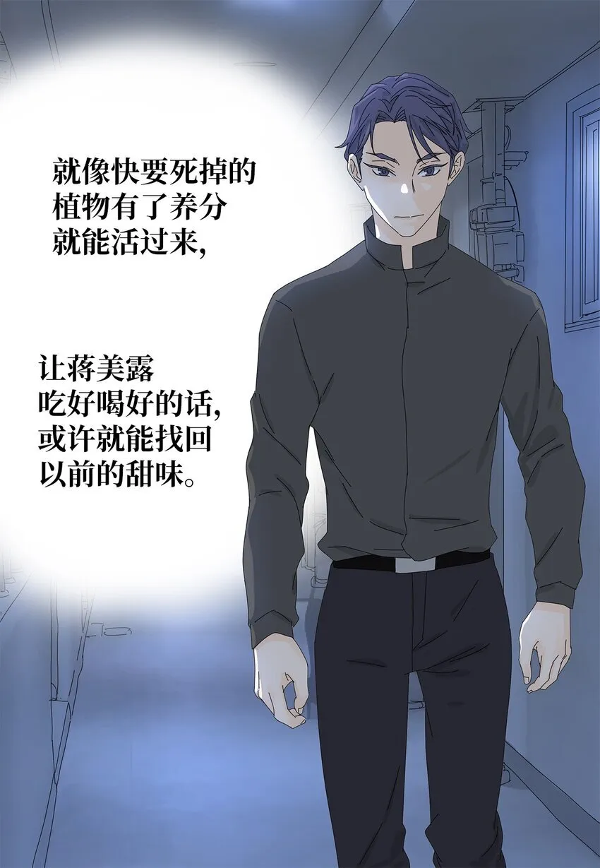 12 我来照顾她 第37页