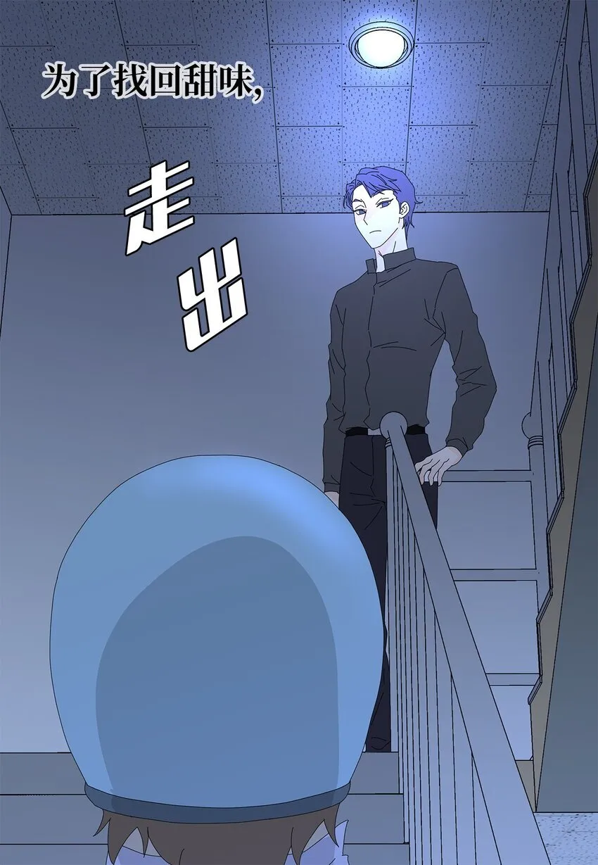 12 我来照顾她 第38页