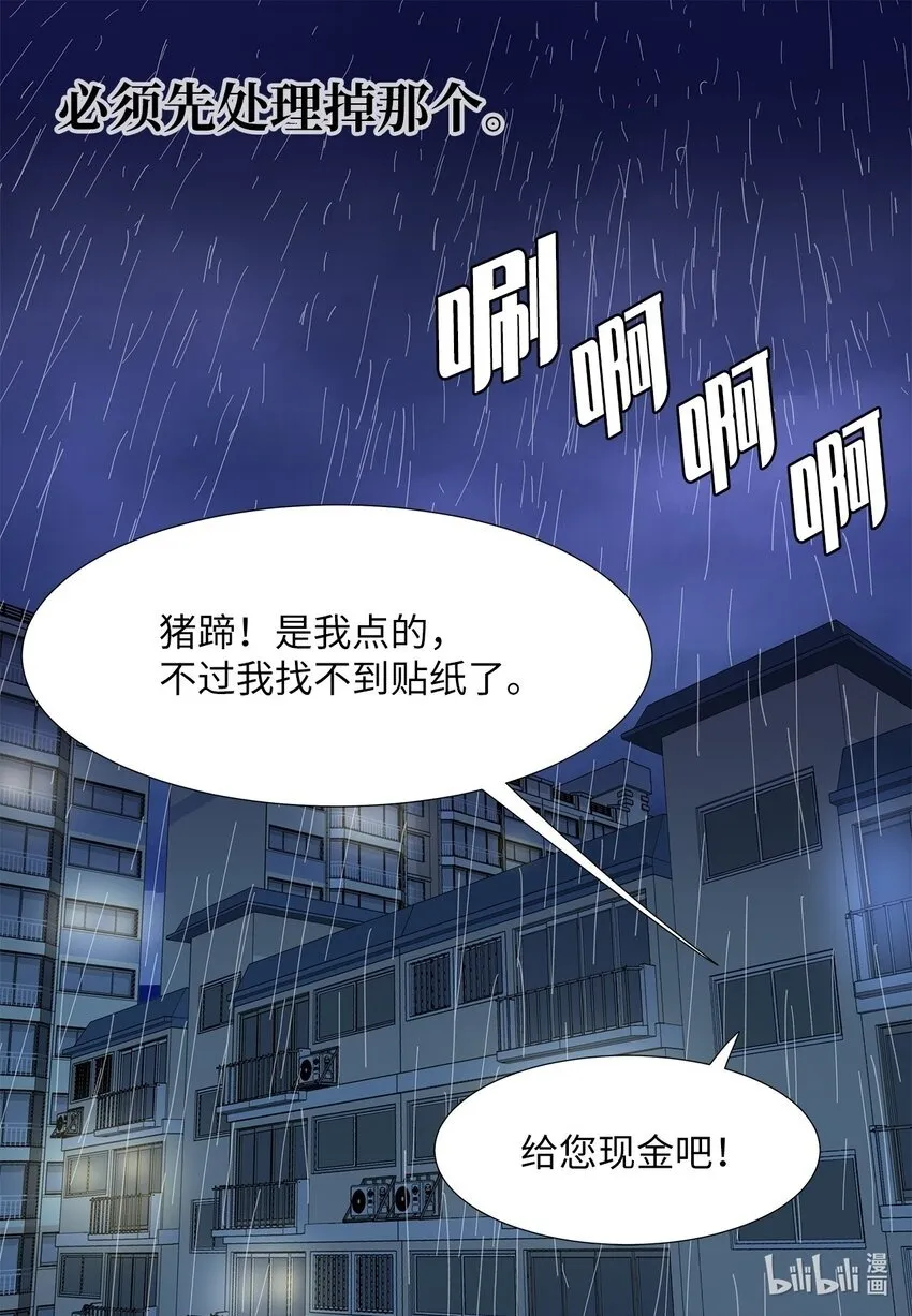 12 我来照顾她 第40页