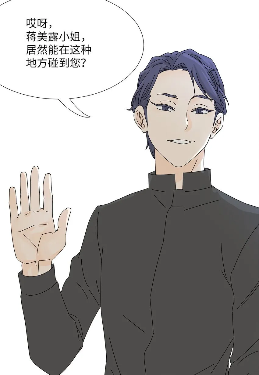 14 误会 第5页