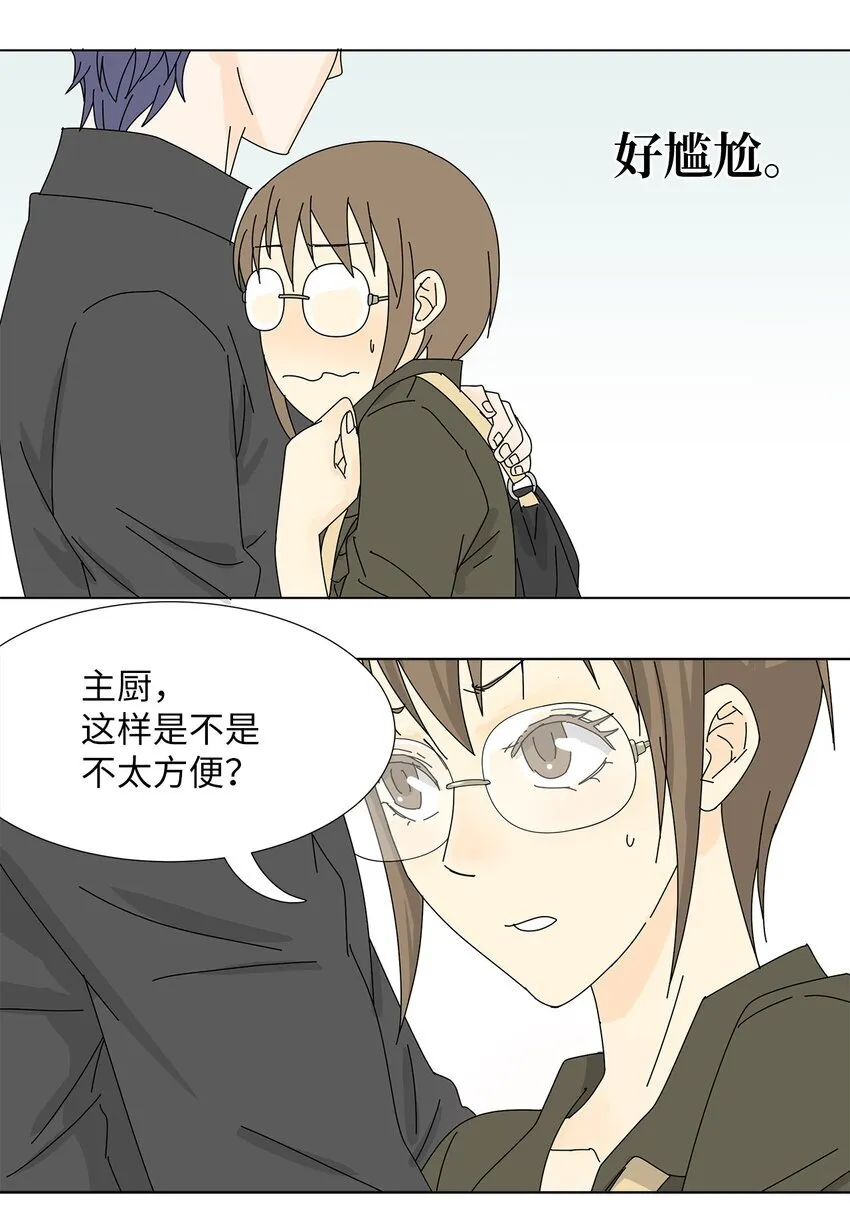 14 误会 第9页