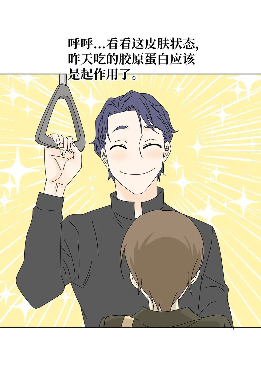 14 误会 第11页