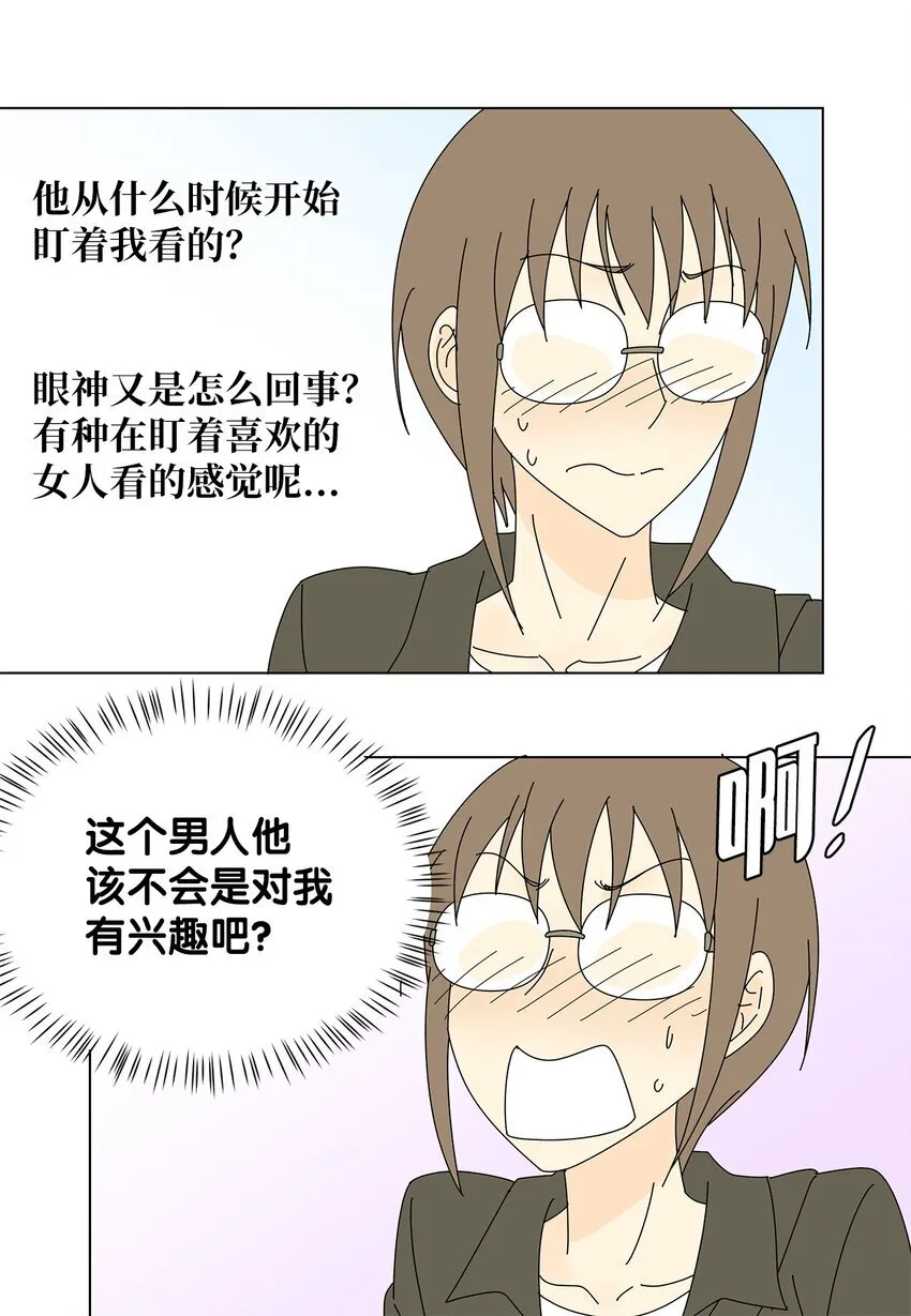 14 误会 第13页
