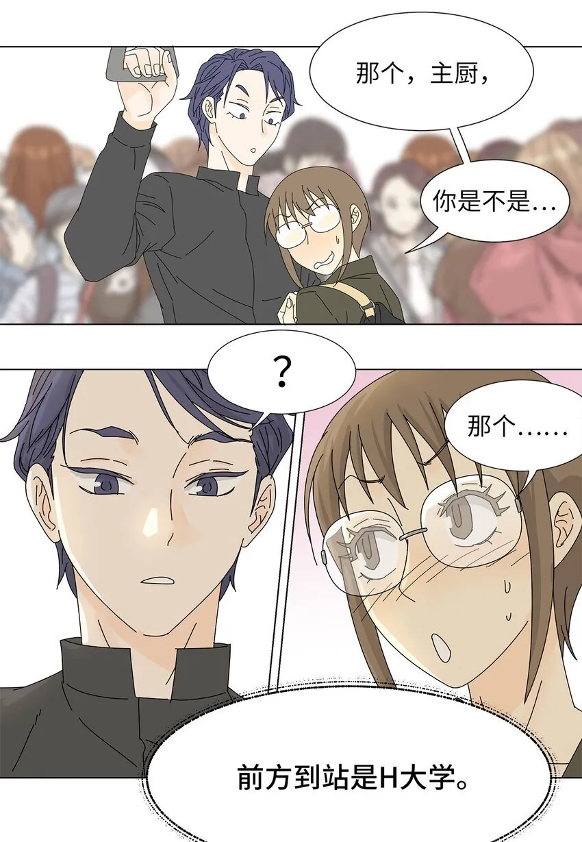 14 误会 第14页