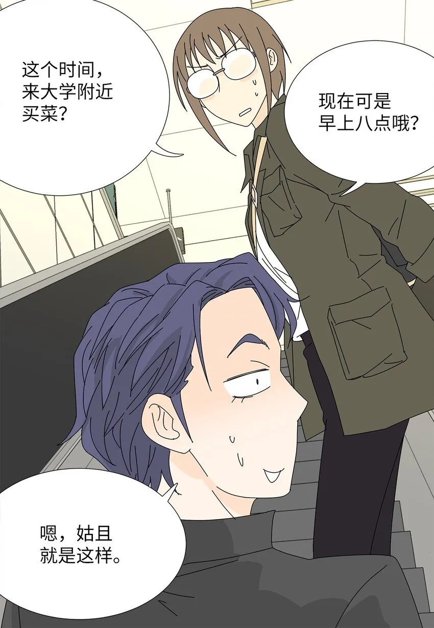 14 误会 第20页