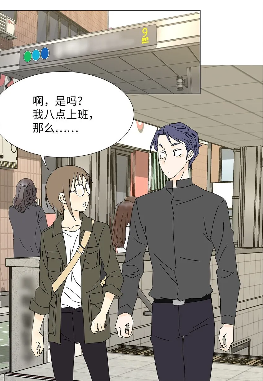 14 误会 第21页