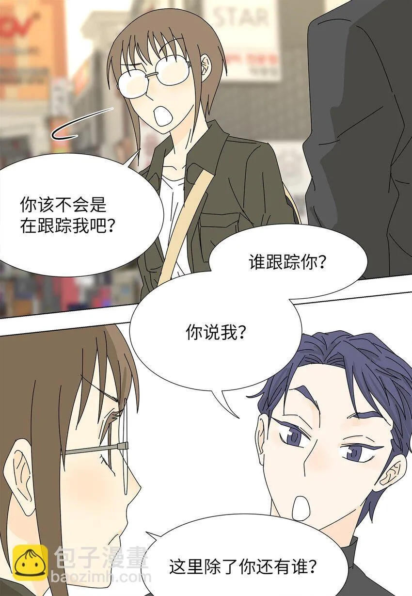 14 误会 第23页