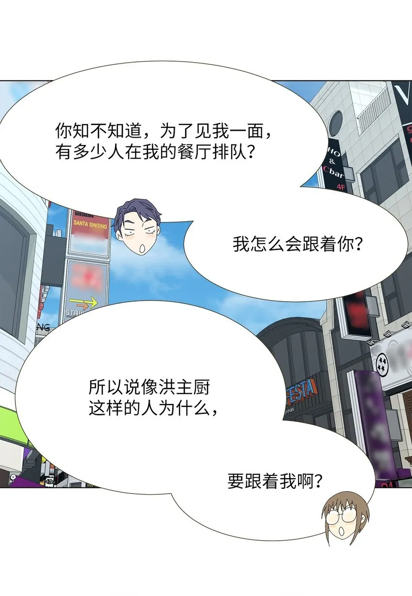 14 误会 第24页