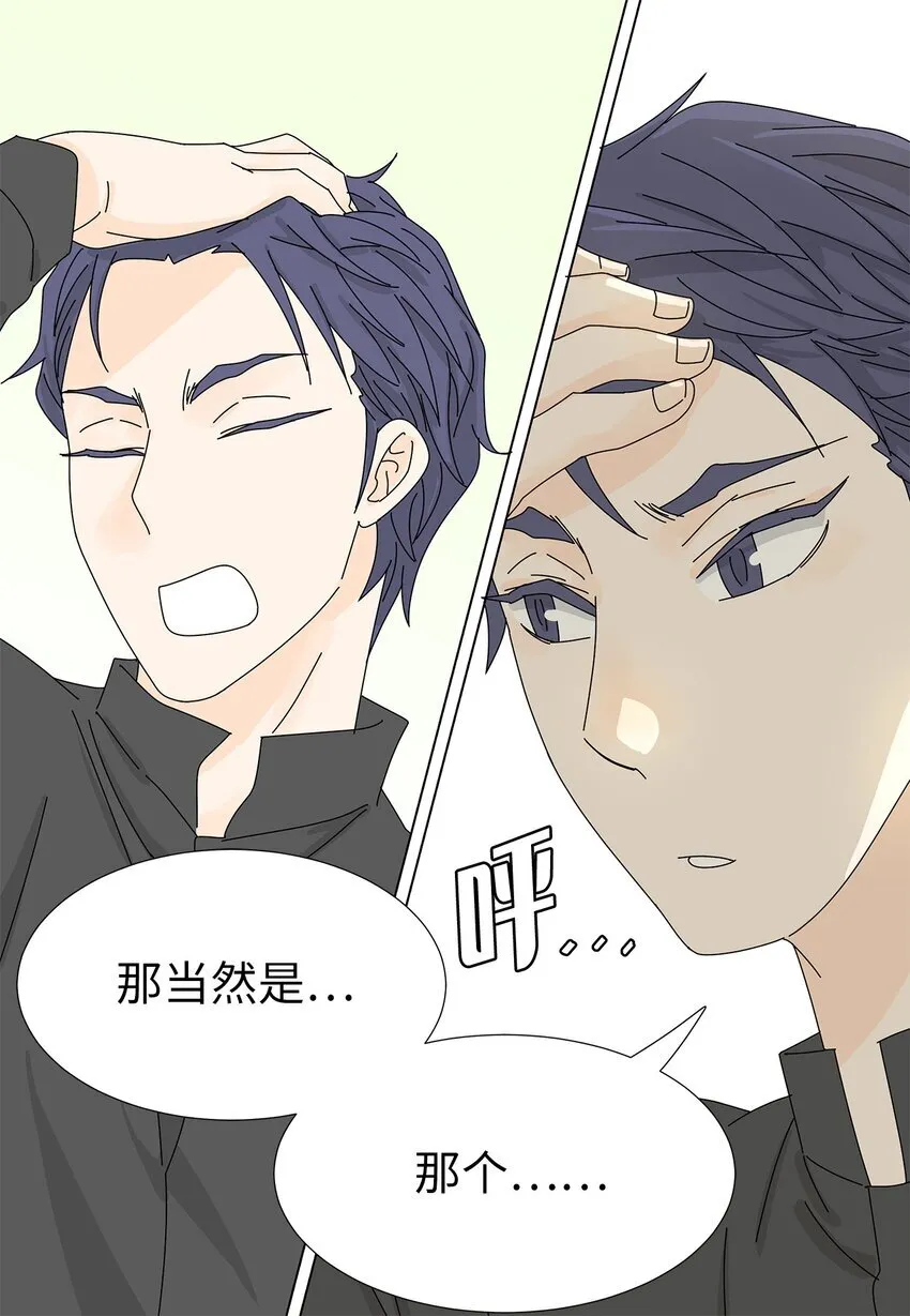 14 误会 第25页
