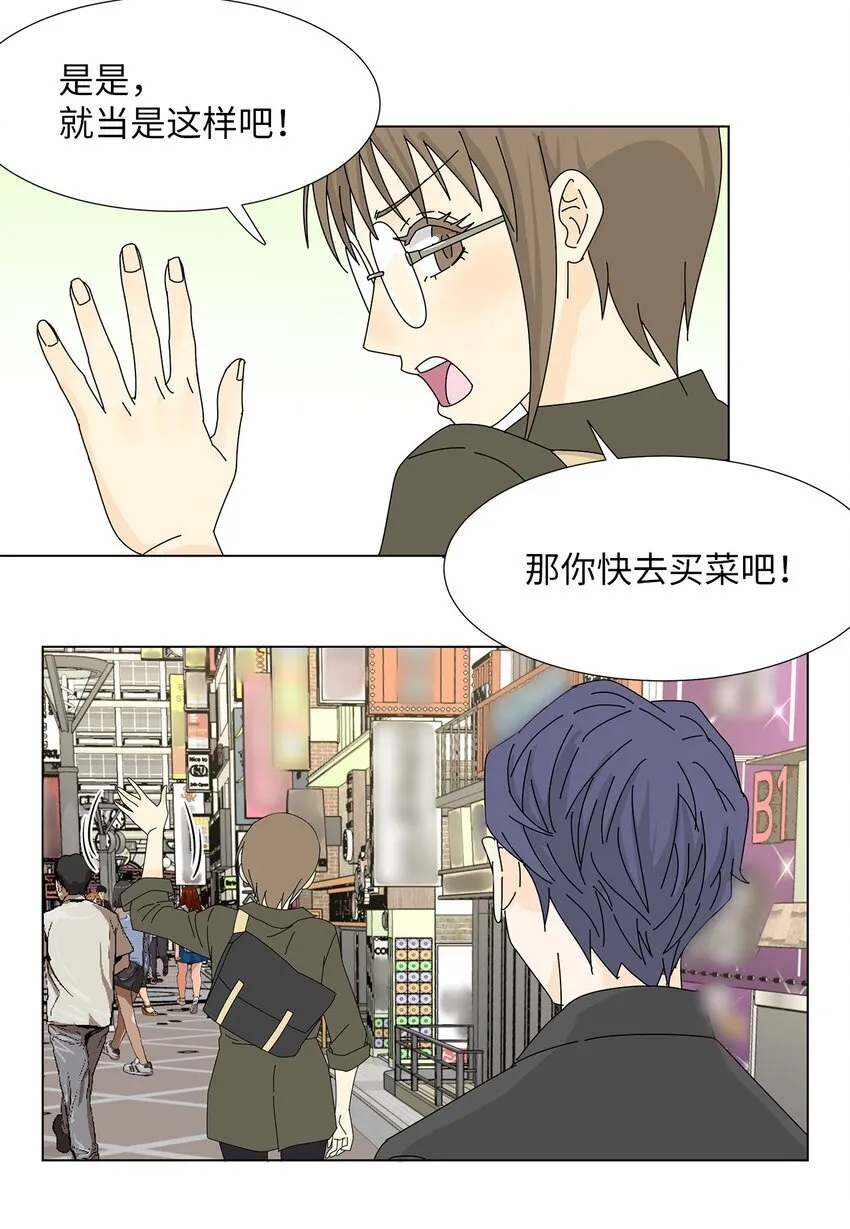 14 误会 第27页