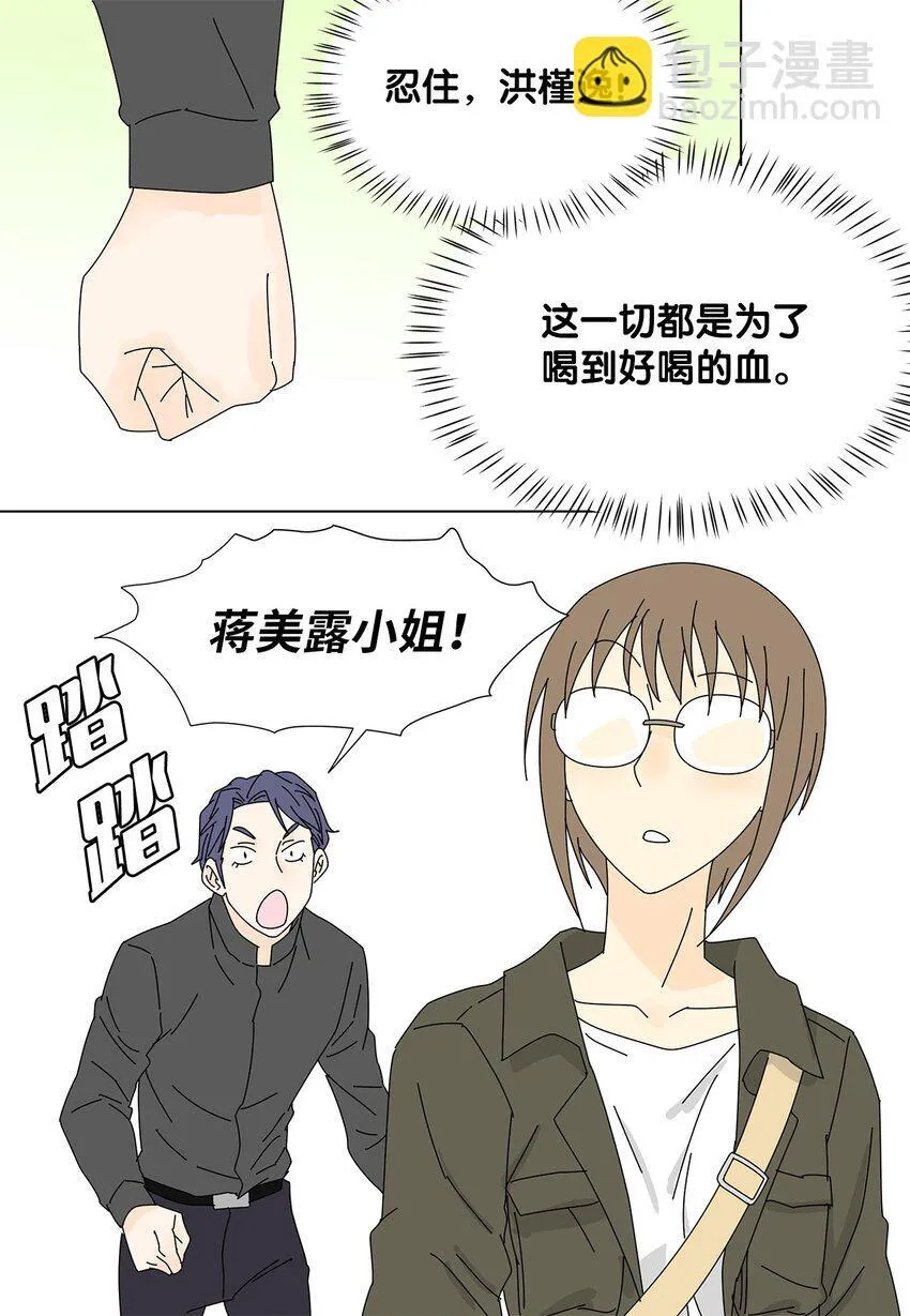 14 误会 第28页