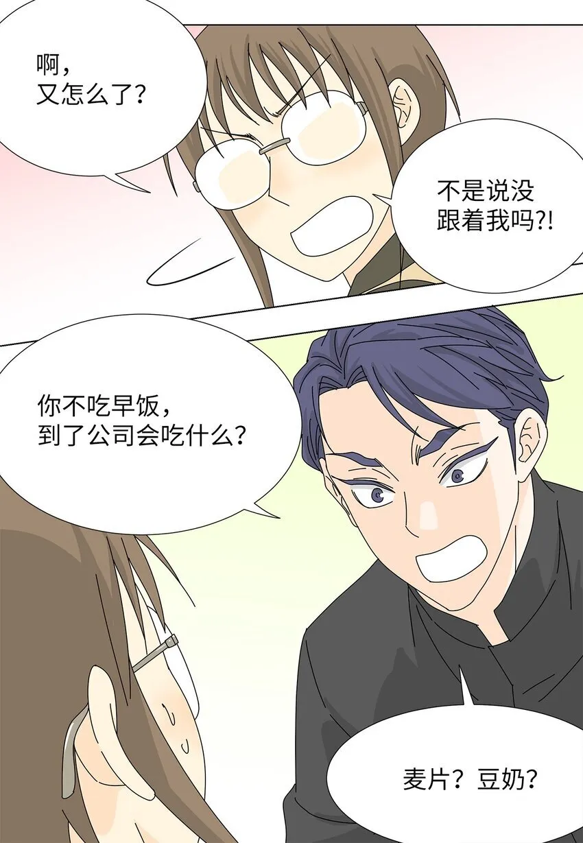 14 误会 第29页