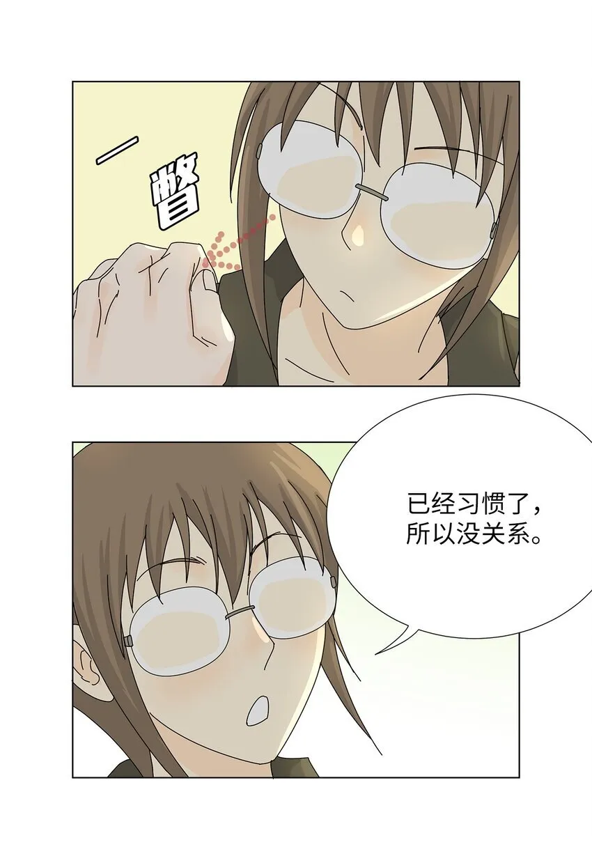 14 误会 第32页