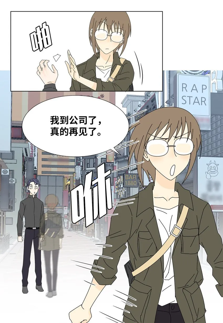 14 误会 第33页