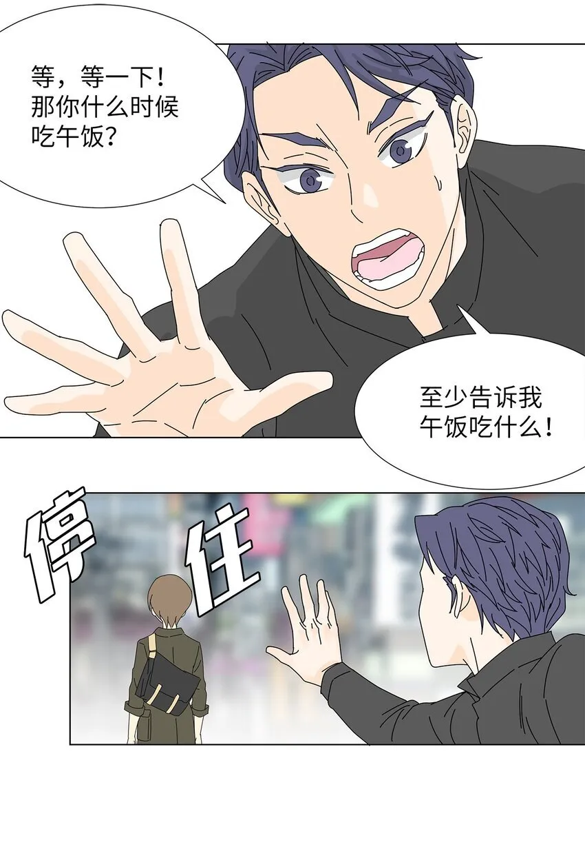 14 误会 第34页