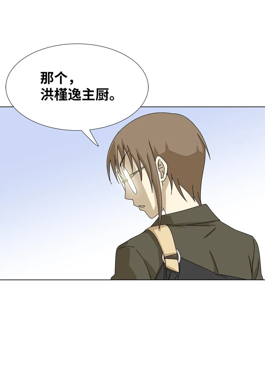 14 误会 第35页