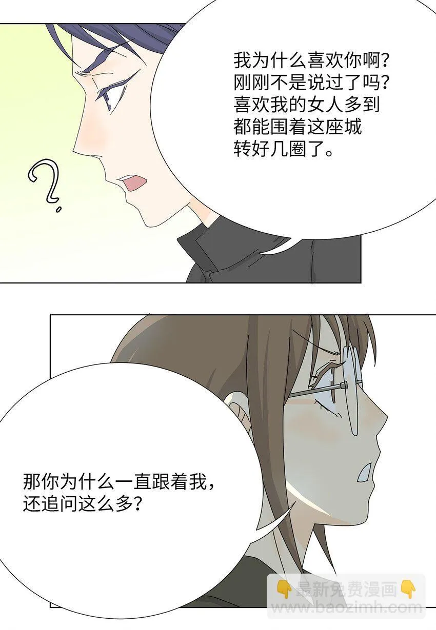 14 误会 第39页