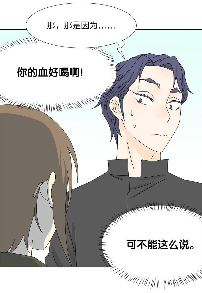 14 误会 第40页