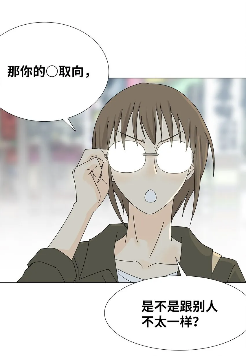 14 误会 第41页