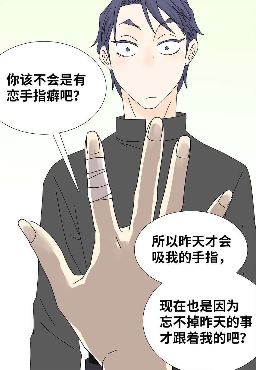 14 误会 第42页