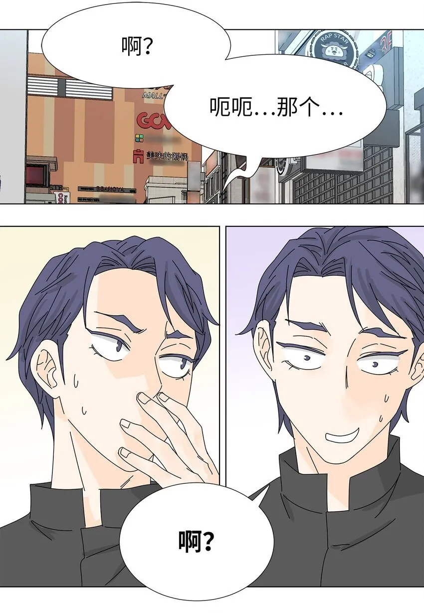 14 误会 第43页