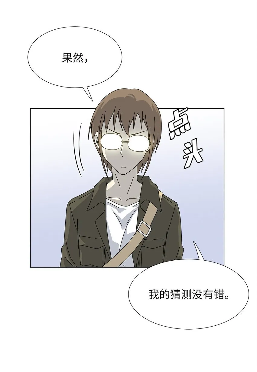 14 误会 第44页