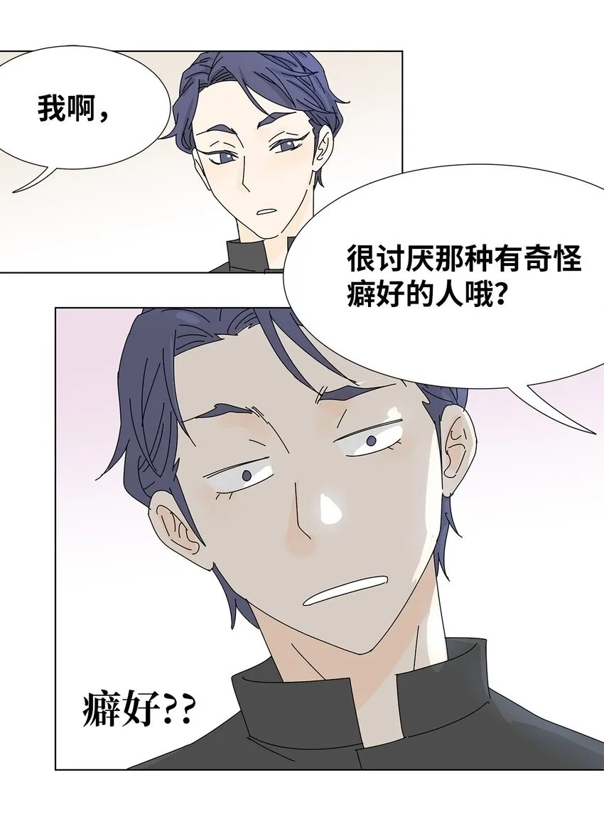 14 误会 第45页