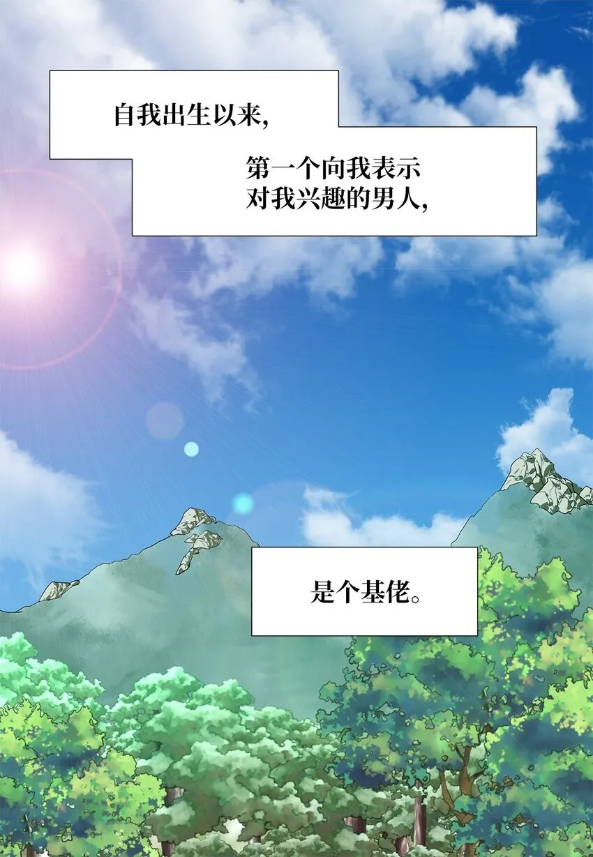 14 误会 第47页