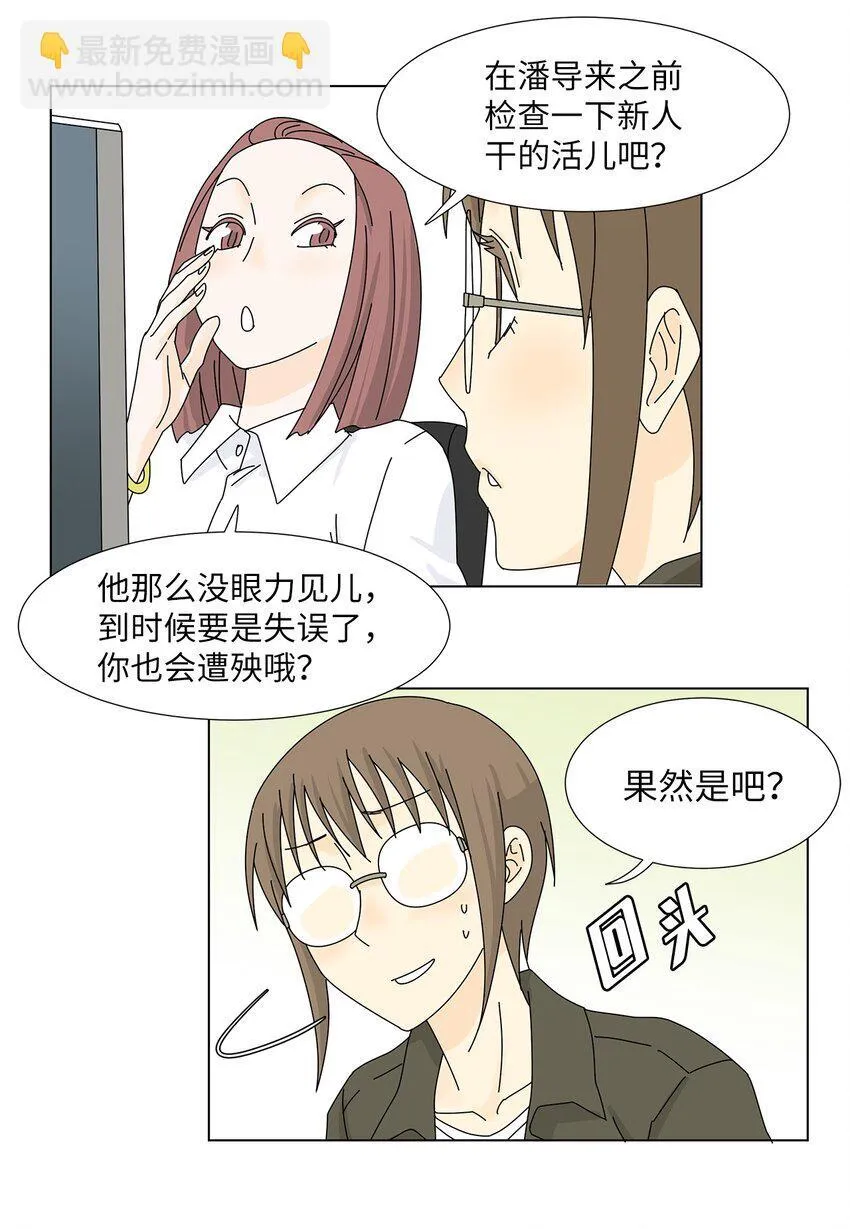 15 工作压力 第20页