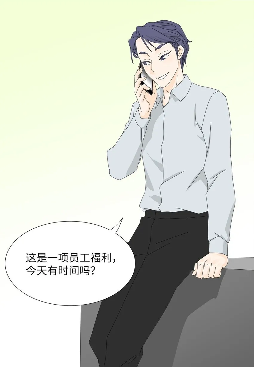 16 两人的聚餐 第2页