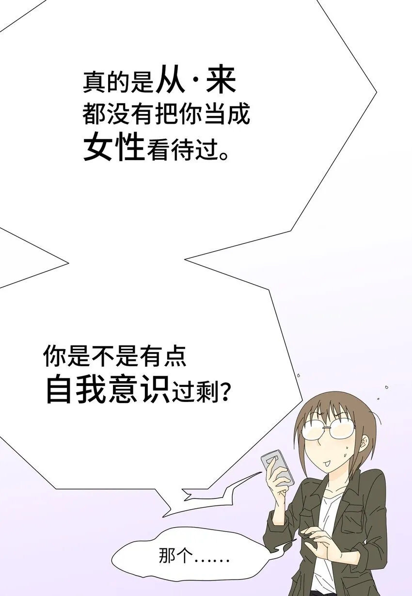 16 两人的聚餐 第6页