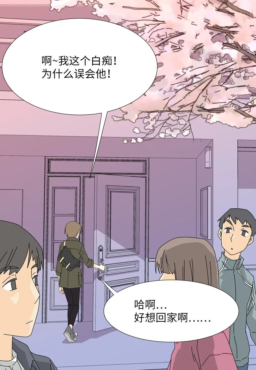 16 两人的聚餐 第10页