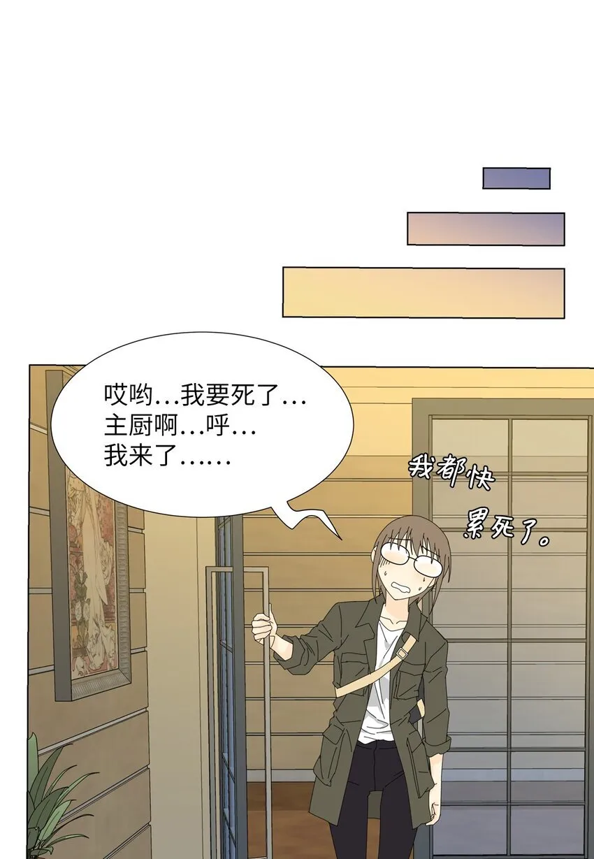 16 两人的聚餐 第11页
