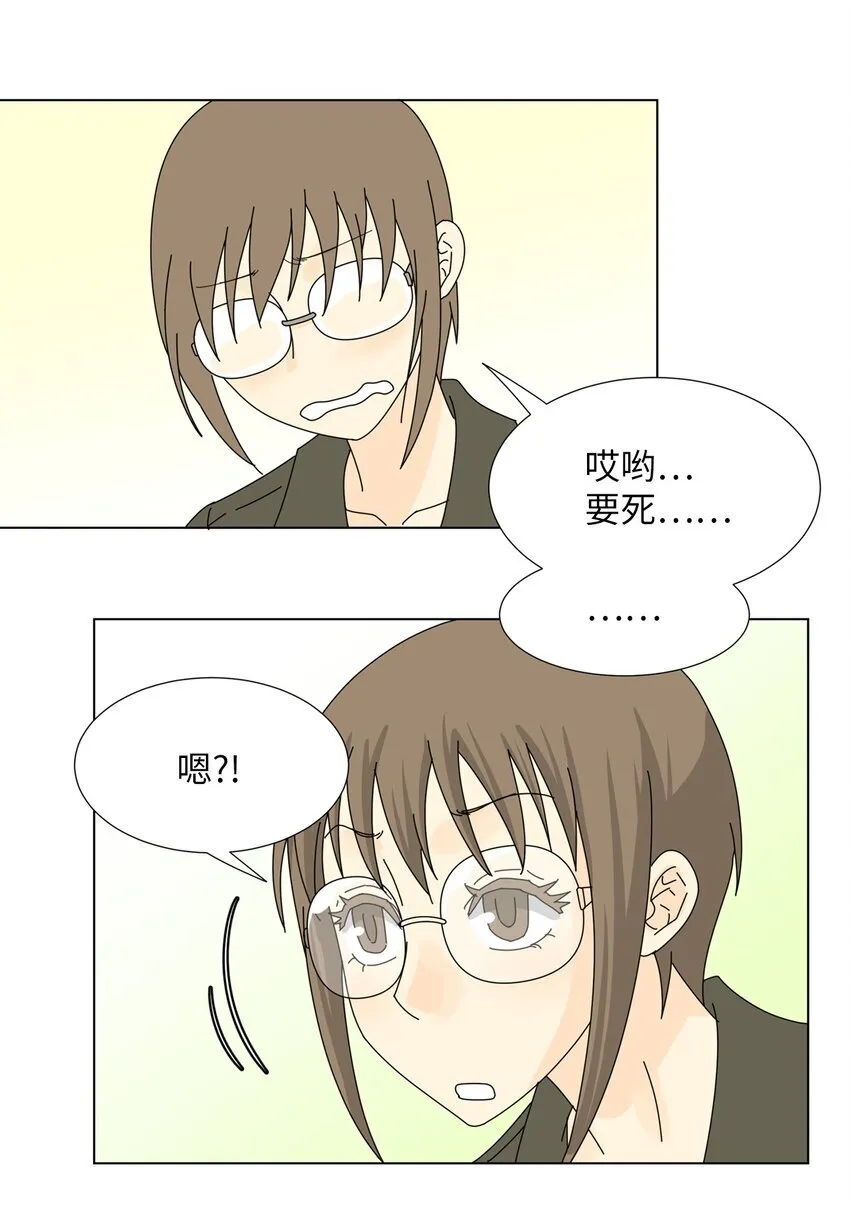 16 两人的聚餐 第12页