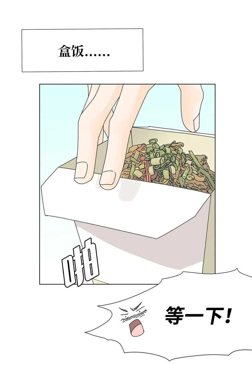 16 两人的聚餐 第36页