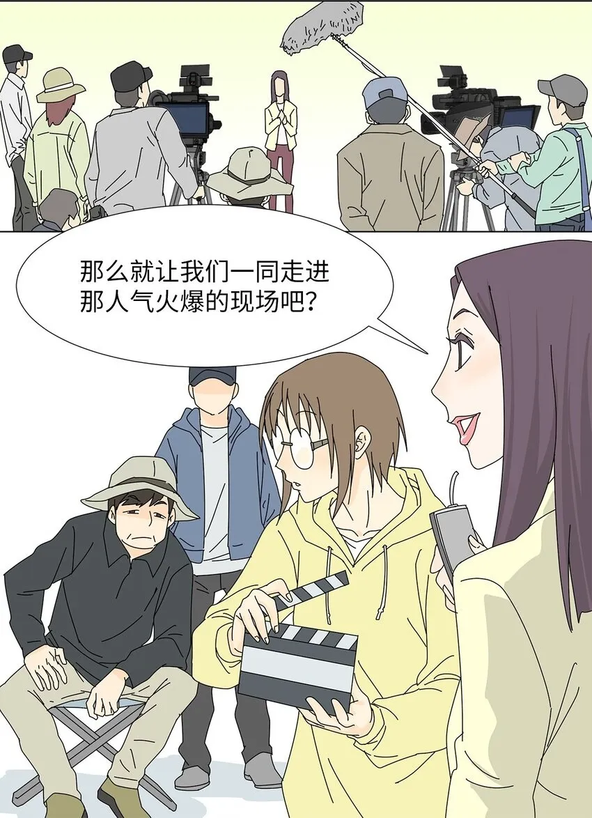 16 两人的聚餐 第43页