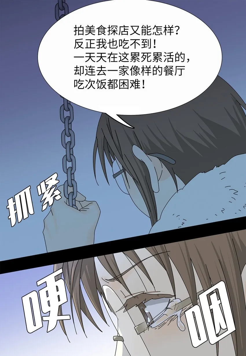 22 工作的意义 第10页