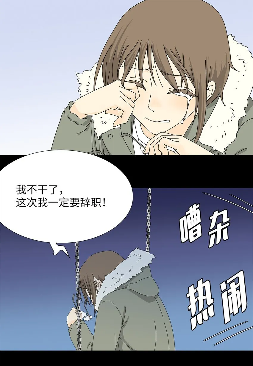 22 工作的意义 第12页