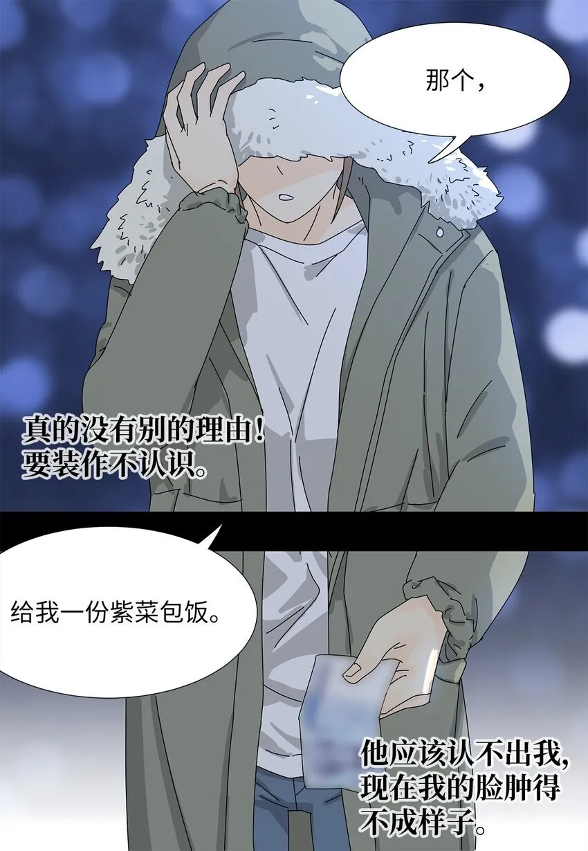 22 工作的意义 第19页