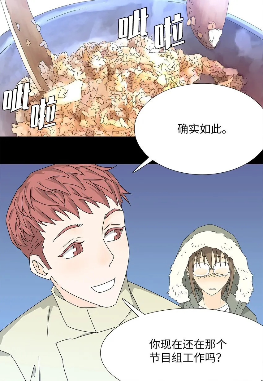 22 工作的意义 第23页