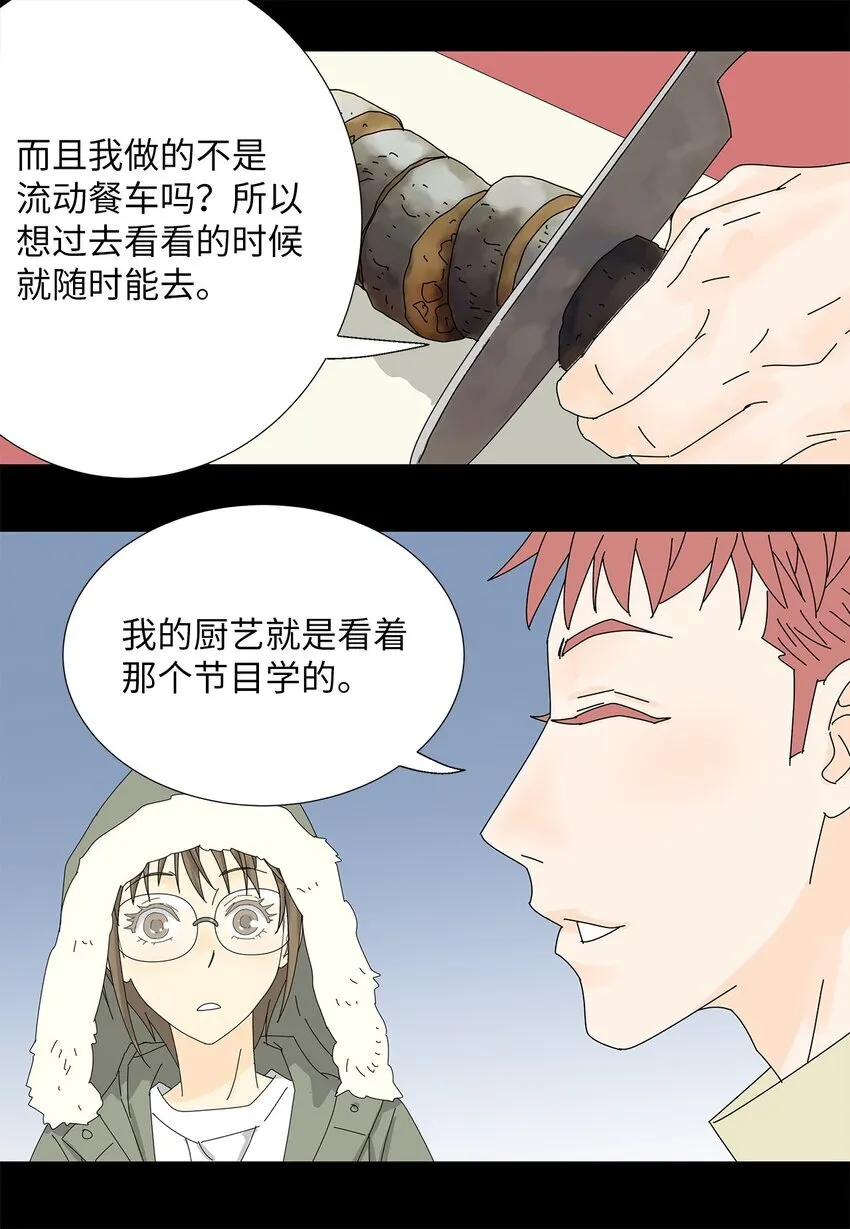 22 工作的意义 第27页