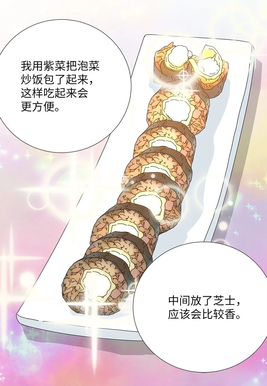 22 工作的意义 第29页