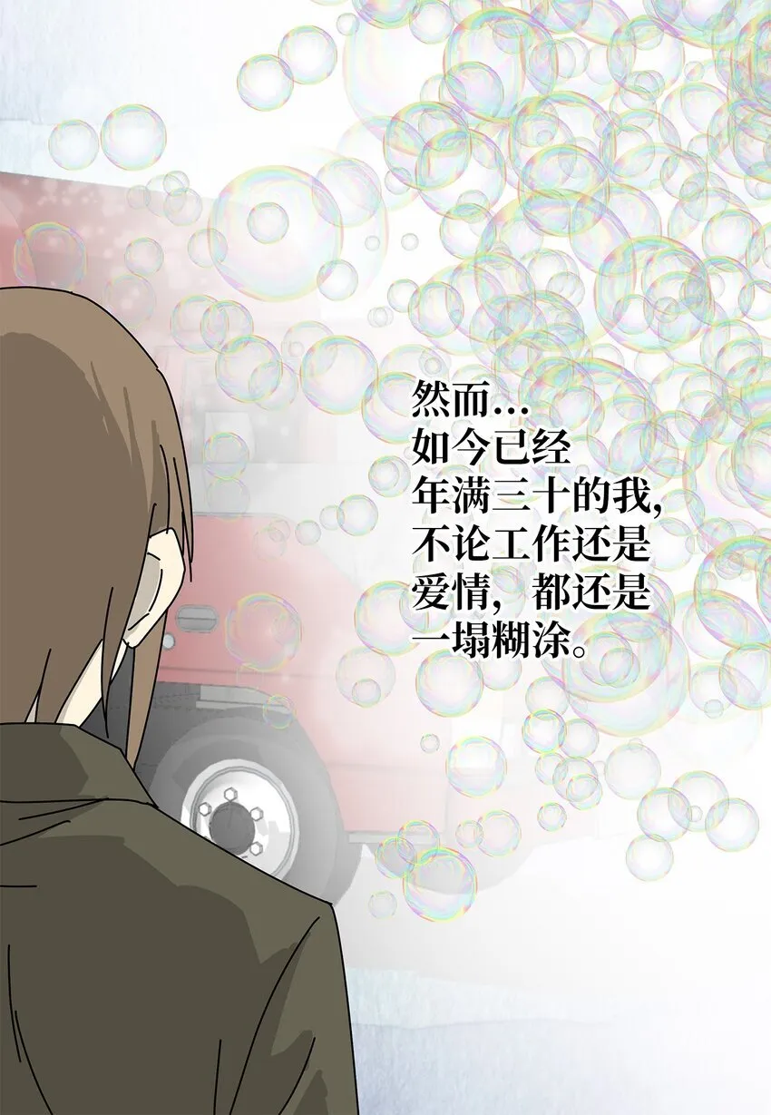 22 工作的意义 第36页