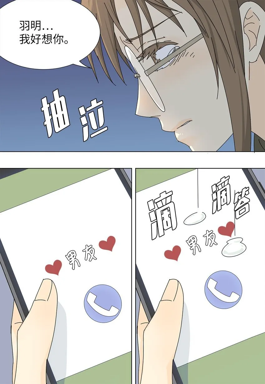 22 工作的意义 第37页